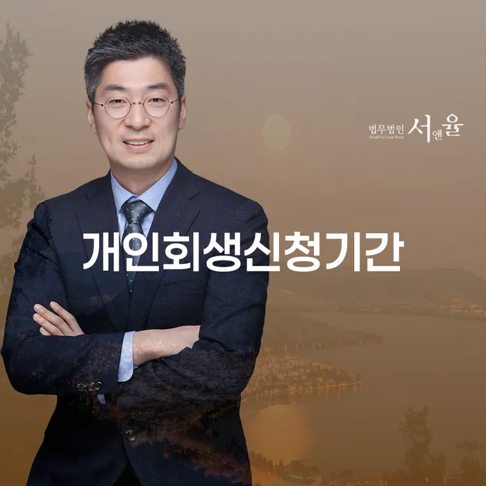 개인회생법무사 빚독촉 어떻게 진행되는지
