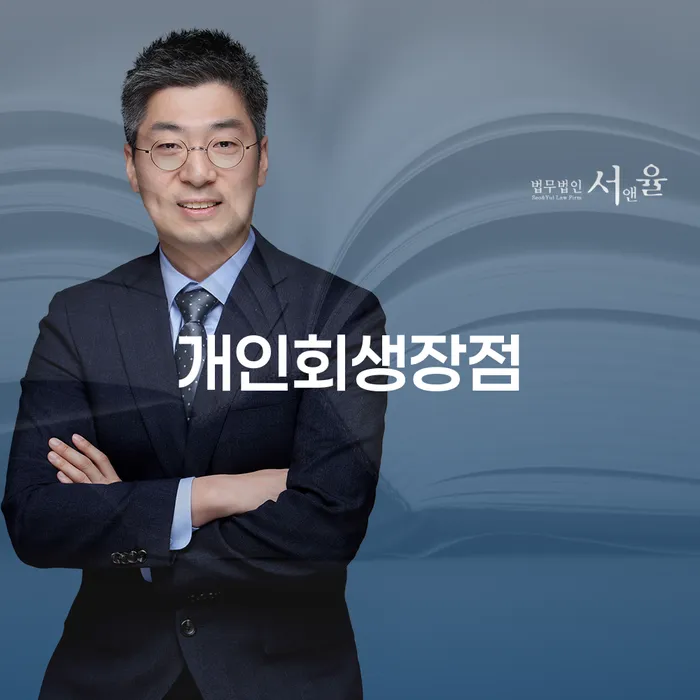 신용회복위원회개인회생 개인회생,개인파산으로 성공은