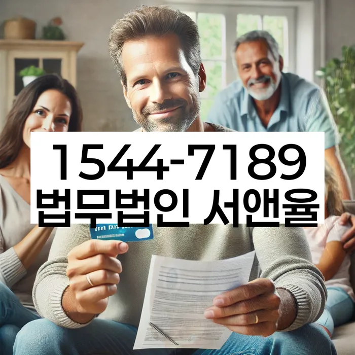 개인회생장점
