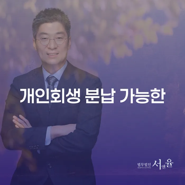 대출연체 신용회복 대해서