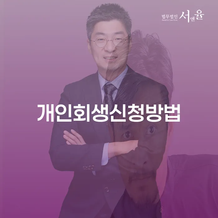 채무자대리인 빚독촉 최신정보