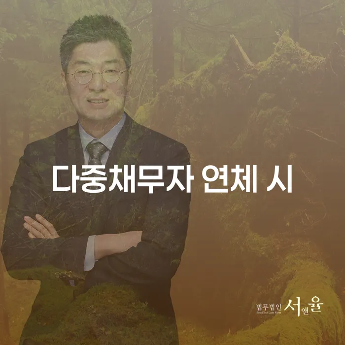 신용회생 개인회생으로 방법 무료상담진행