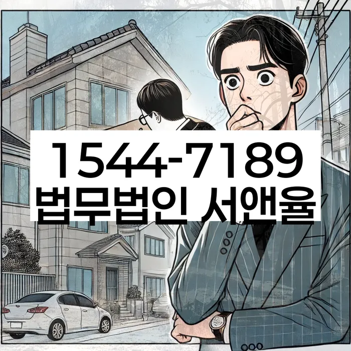 다중채무자 연체 시