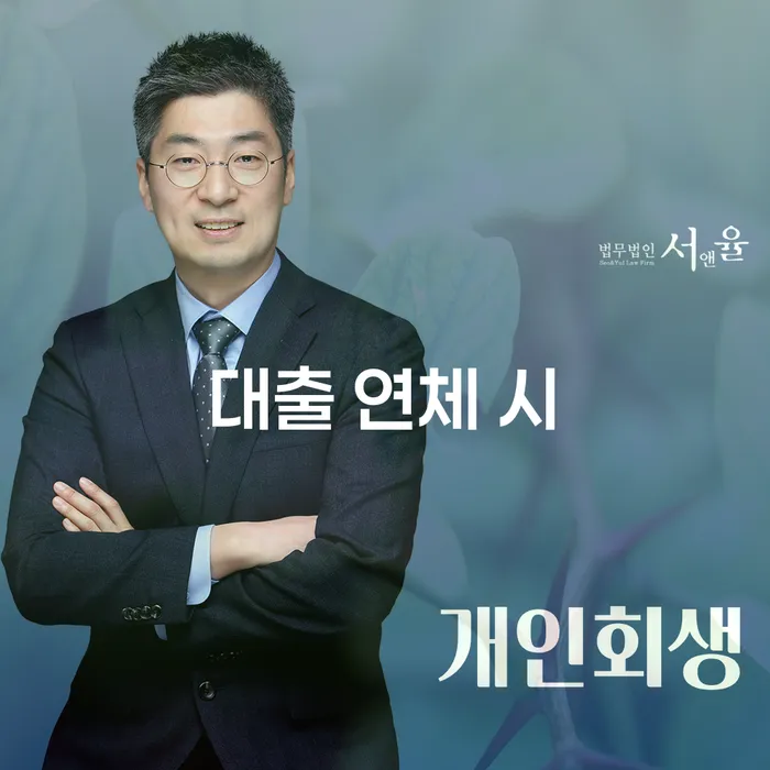 개인회생불이익 빚 합법적인 빠른방법 성향에