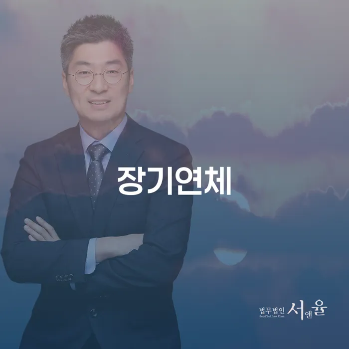 개인회생장단점 개인회생 추천하는 법무법인