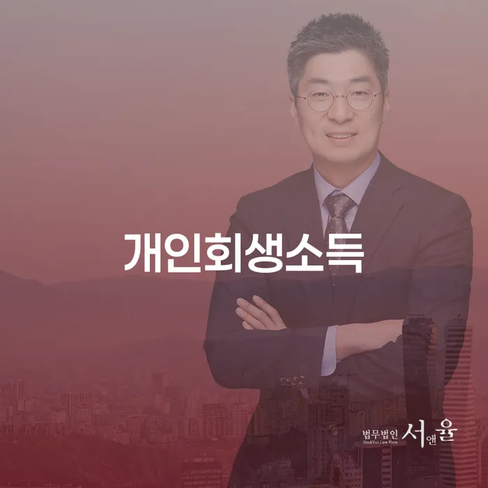 신용회복상담 개인회생 처리방법 모든정보