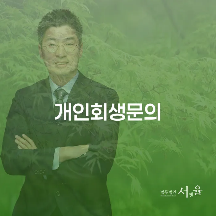 통대환대출 연체 시 연체 채무 신속해결방법 해결 할 수 있을까?