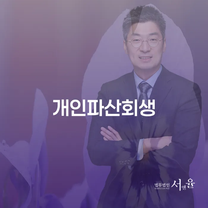 장기채무 추심 대응법 경험 많은 곳에서