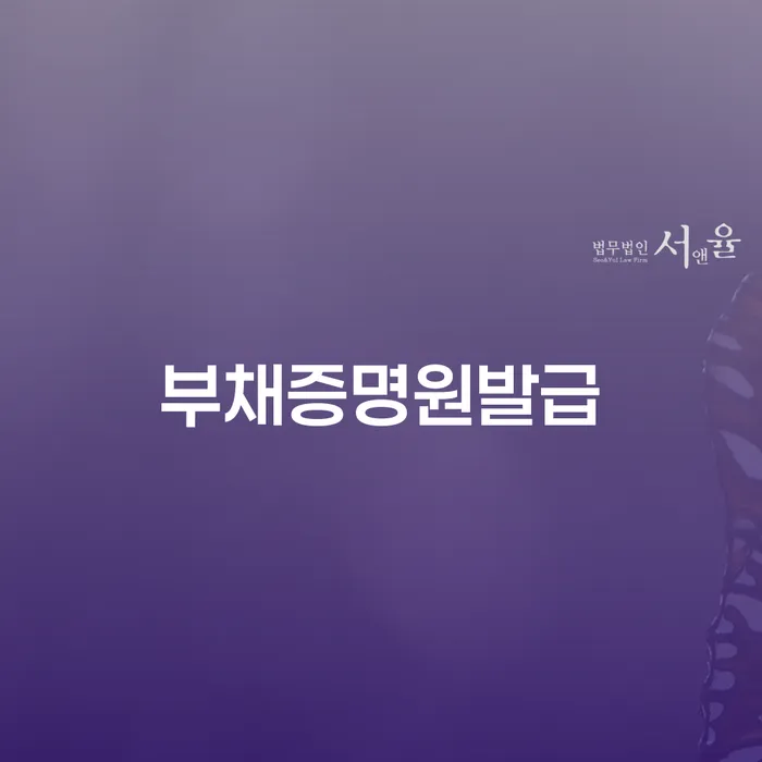 개인회생사무실 채무 효과적인 해결방법 무료상담진행