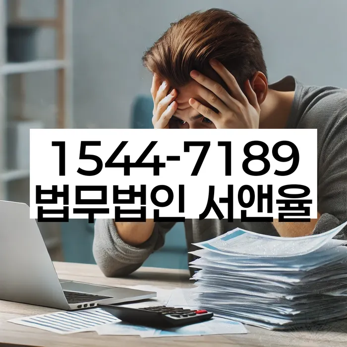 개인파산면책절차