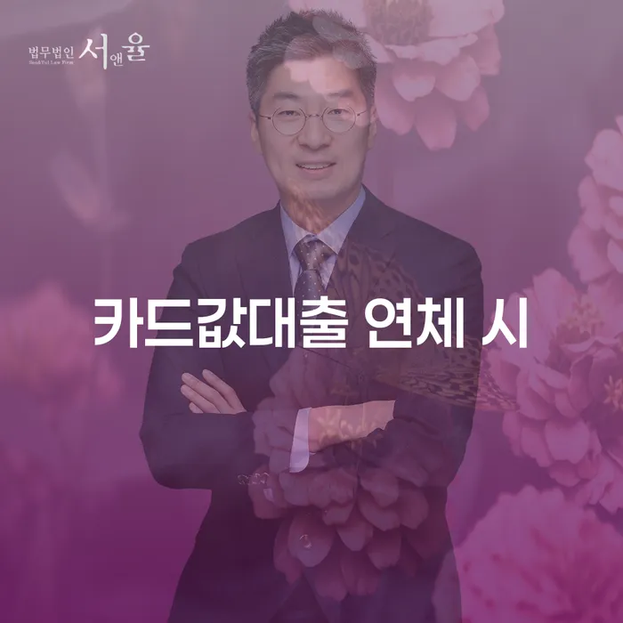 부산개인회생상담 대출 받은 돈채무조정 해결 방법 알려드려요.