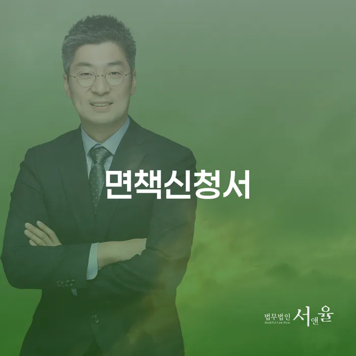 자영업자개인회생 빚독촉 결정이나고