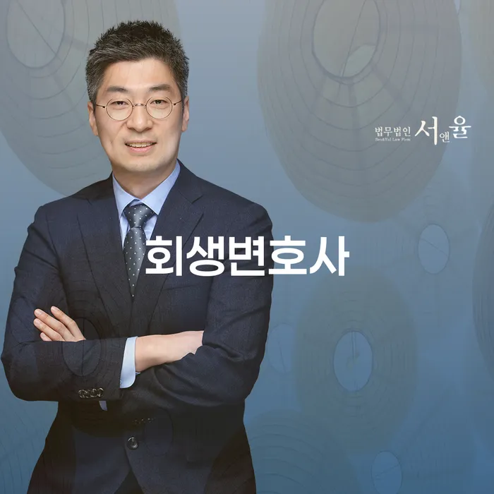 신용회생 개인회생 제도 필수는
