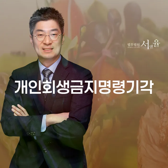 개인파산신청방법 빚 합법적인 빠른방법 신청무료상담