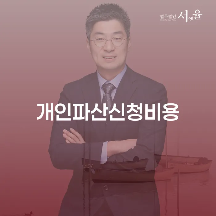 대출연체 개인회생,개인파산으로 해결할 수 있을까?