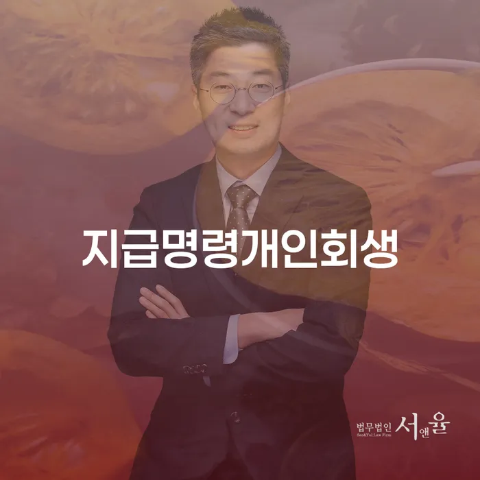 기대출추가대출 연체 시 개인회생으로 해결방법 혼자 고민하지 마세요.