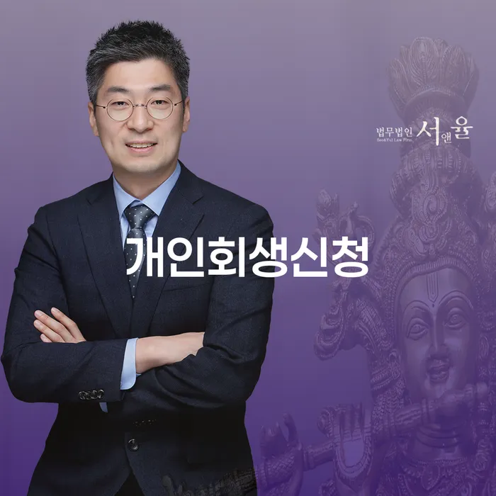 대구개인회생 워크아웃 법무법인추천