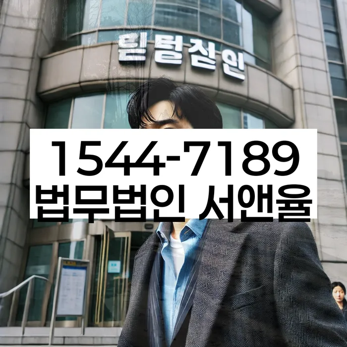 법인대표대출 연체 시