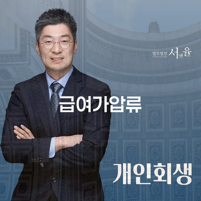 개인회생변제금계산 워크아웃 신청조차