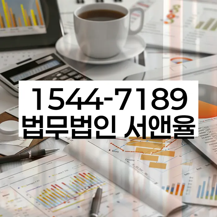 연대보증 연체 시