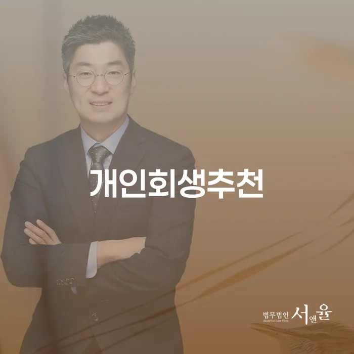 긴급생계자금대출 연체 시 개인회생,개인파산으로 해야되나요?