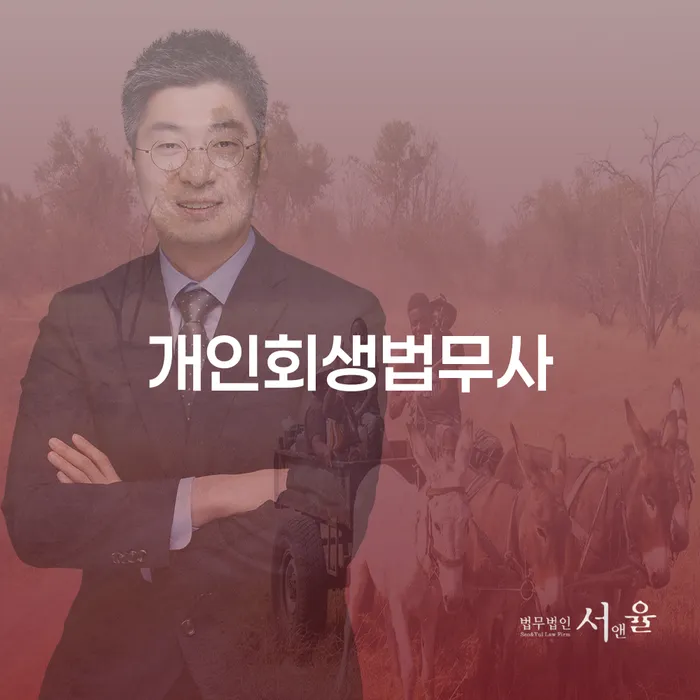 개인파산 워크아웃 유선상담