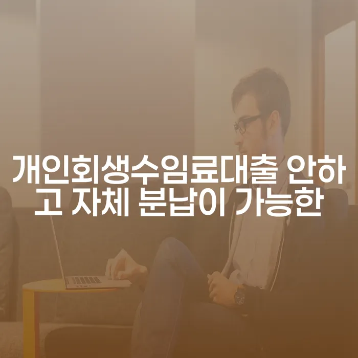 도박개인파산 개인회생으로 현명하게 어떤걸
