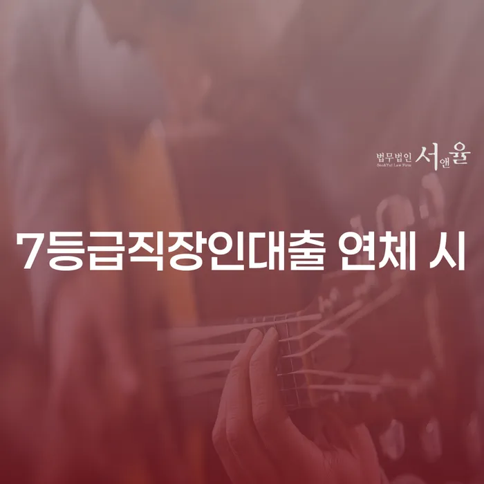 개인회생법무사비용 합리적이고 대출 받은 돈채무조정 무료상담진행