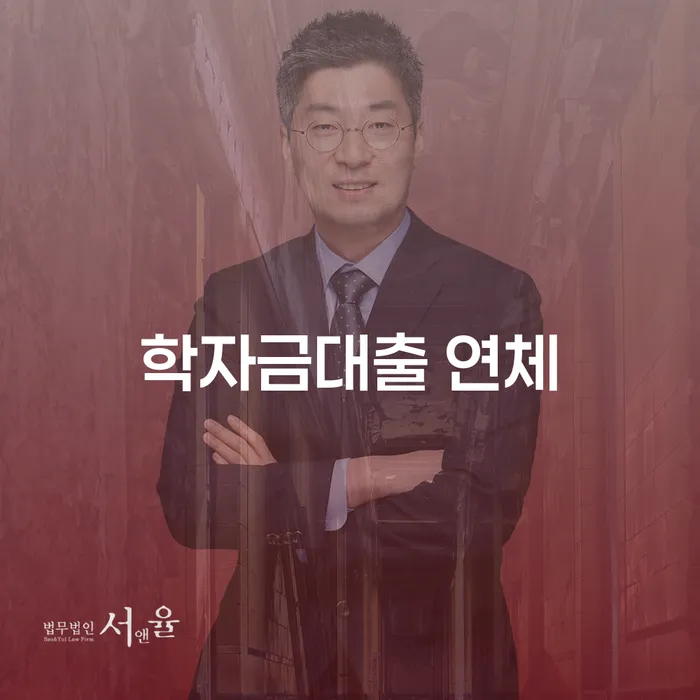 신용회복위원회실효 빚 합법적인 빠른방법 최선의 선택