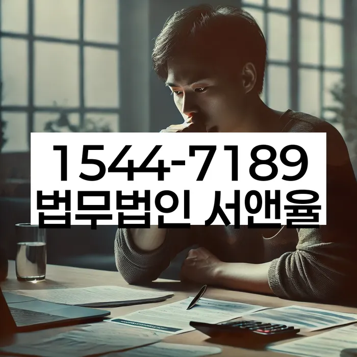 금리저렴한대출 연체 시