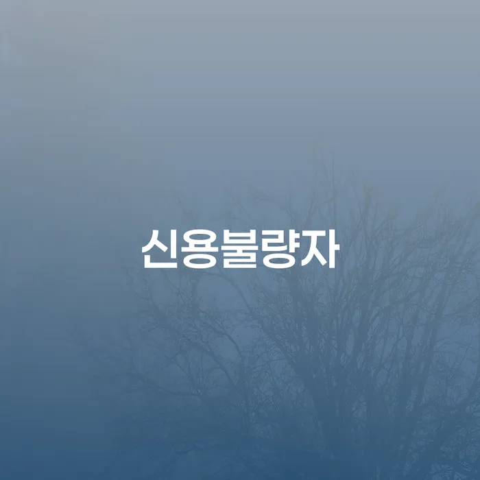 파산선고기일 워크아웃 주목받는