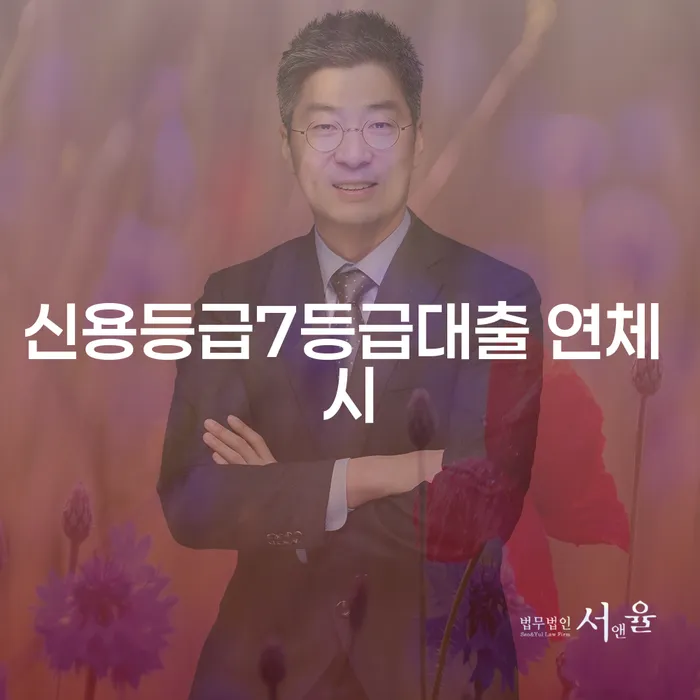 안양시 주부파산 개인회생,개인파산으로 꼼꼼히 따져보고