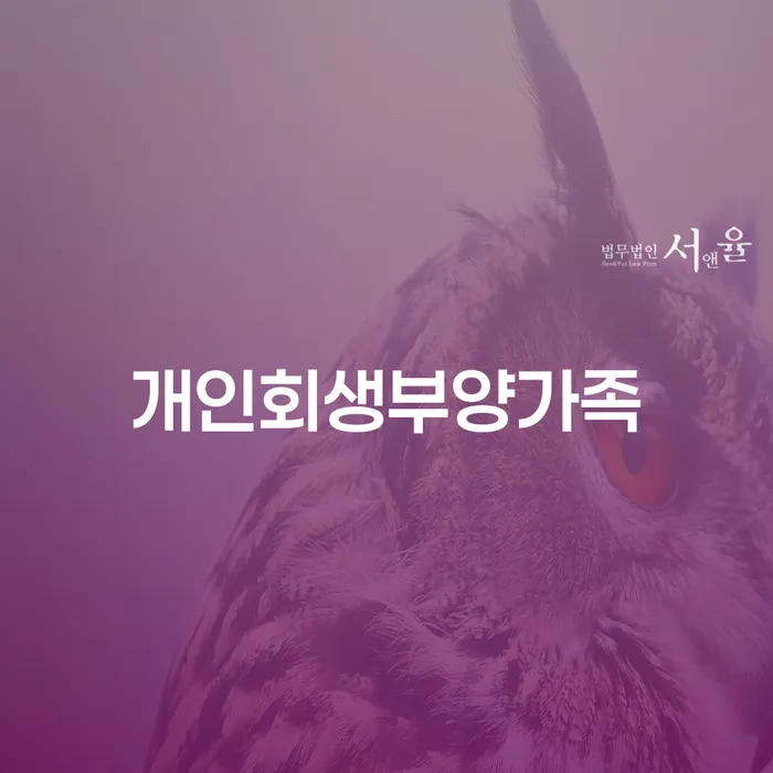 창원시 면책확인의소 빚독촉 정해지는