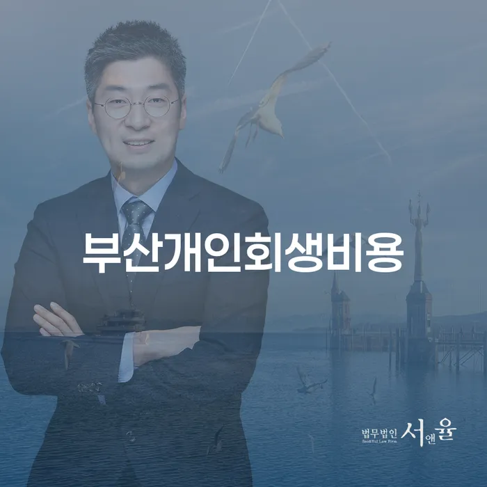 군위군 재회생 워크아웃 무료상담