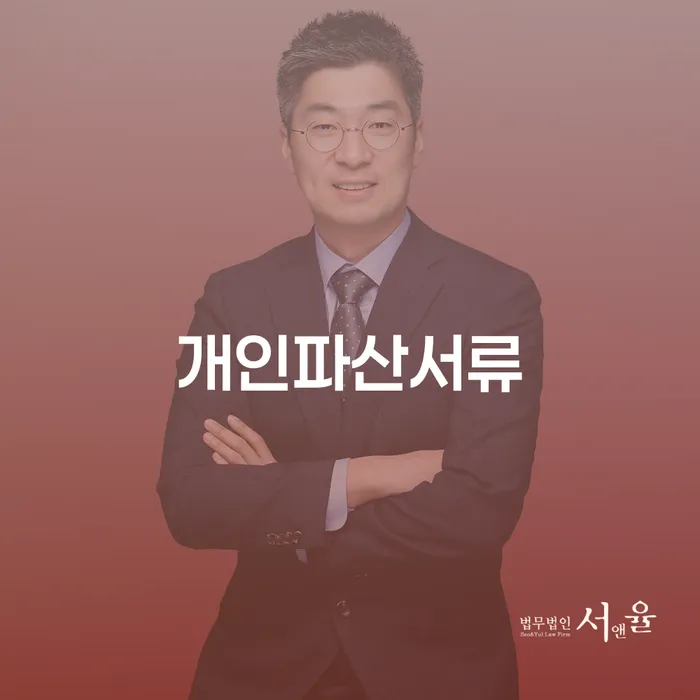 완도군 도박개인파산 워크아웃 확실한 진행