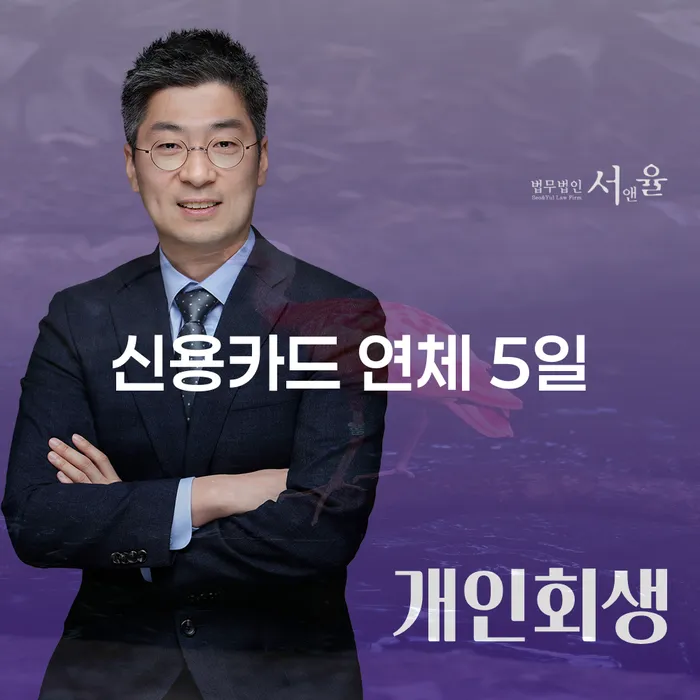 합천군 통장압류확인 추심 대응법 이렇게 됩니다.