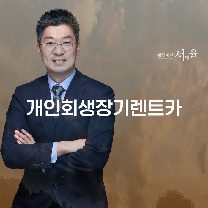 대전광역시 개인사업자회생 개인회생으로 해결 여기서 확인!