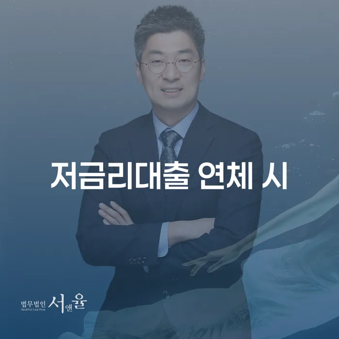 진안군 은행계좌압류 개인회생으로 해결 추전하는 사무소