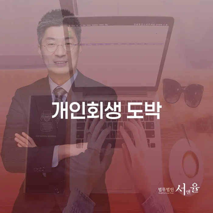 장흥군 1인최저생계비 빚 합법적인 빠른방법 해결하고 싶다면