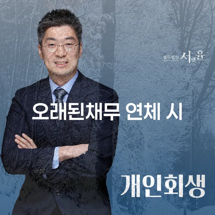강릉시 신용카드개인회생 개인회생으로 해결 미리알기