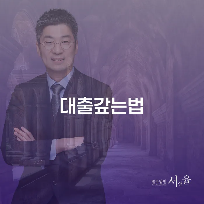 구리시 부채통합 개인회생으로 해결 성공은