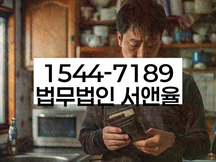 개인회생 절차