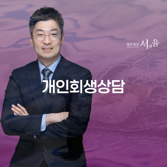 역촌동 개인회생상담으로 채무 문제 해결하기