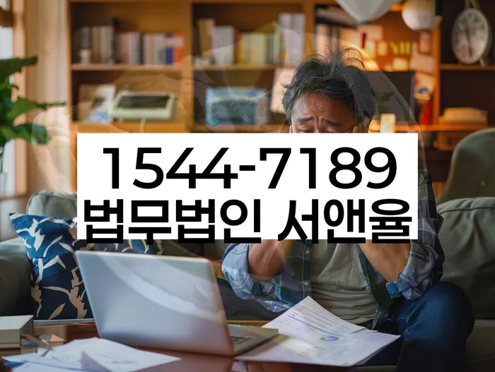 중랑구 개인회생 파산 상담