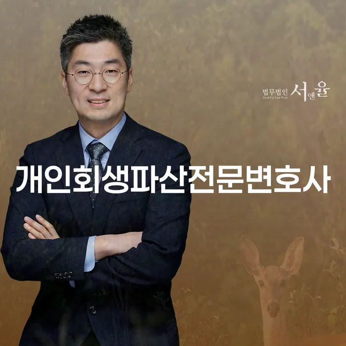장성군에서 개인회생과 파산, 어떻게 신청할 수 있을까요?