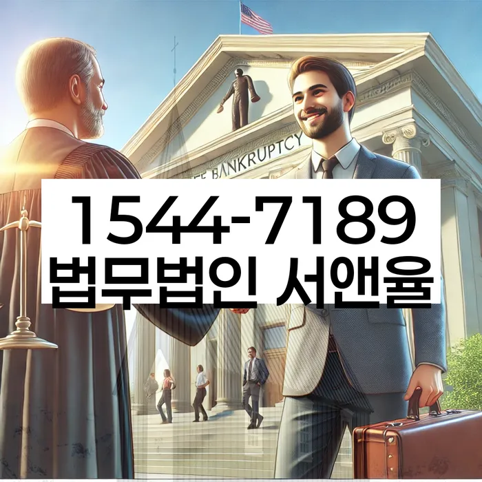 개인회생 절차