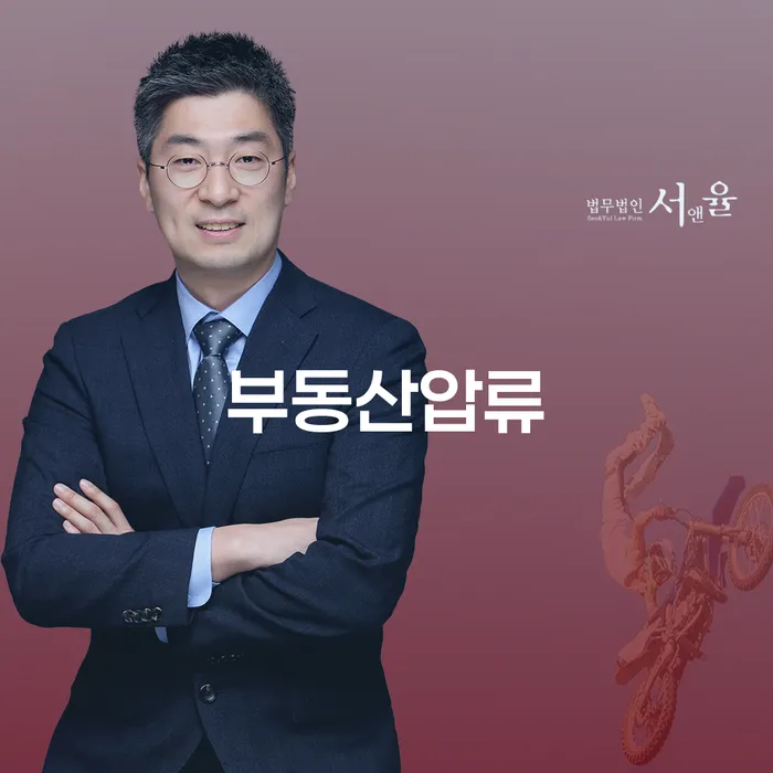 부동산압류를 피하기 위한 개인회생, 파산의 전략은 무엇일까요?