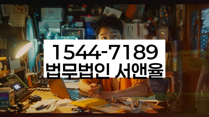 장수군 개인회생사무소