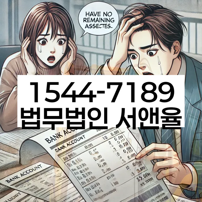 개인회생 중 대출