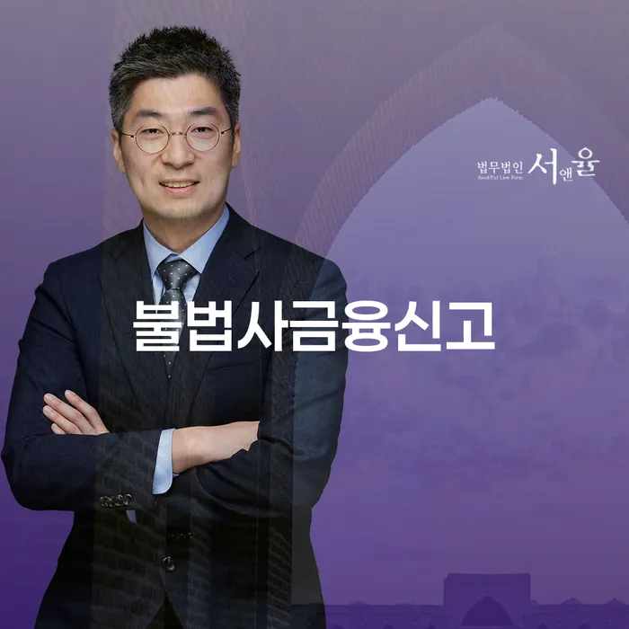 불법사금융신고를 통해 채무에서 벗어날 수 있는 방법은 무엇일까요?